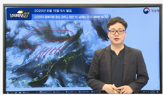 (사진 = 기상청 예보화면)